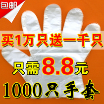 Disposable gloves catering food beauty salon hand film Eating lobster transparent PE plastic film thickened