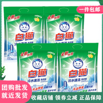  White cat washing powder 4kg*4 bags of FCL batch cold water quick-cleaning phosphorus-free lemon mint flavor family pack 32 kg