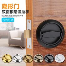 304 stainless steel invisible door lock Bedroom round pull ring background wall double-sided single tongue invisible lock single-sided lock dark lock