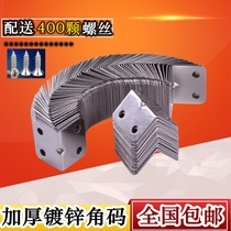 Angle code right angle fixed angle iron triangle bracket table and chair 90 degree L type cabinet furniture hardware connector accessories