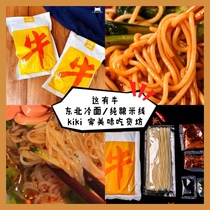 Here is Niu Xiansen Northeast Cold Noodles Pure Grain Rice Noodles Convenient Instant Korean Flavor Sweet and Sweet Cold Noodles Specialty