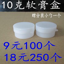 Soft paste box medicine box 10g cosmetic packaging box small box 10g plastic bottle packaging bottle noodle cream box