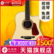 Lavis N8 single board folk acoustic guitar beginners students with men and women 41 inch N5 electric box entry 40 inch