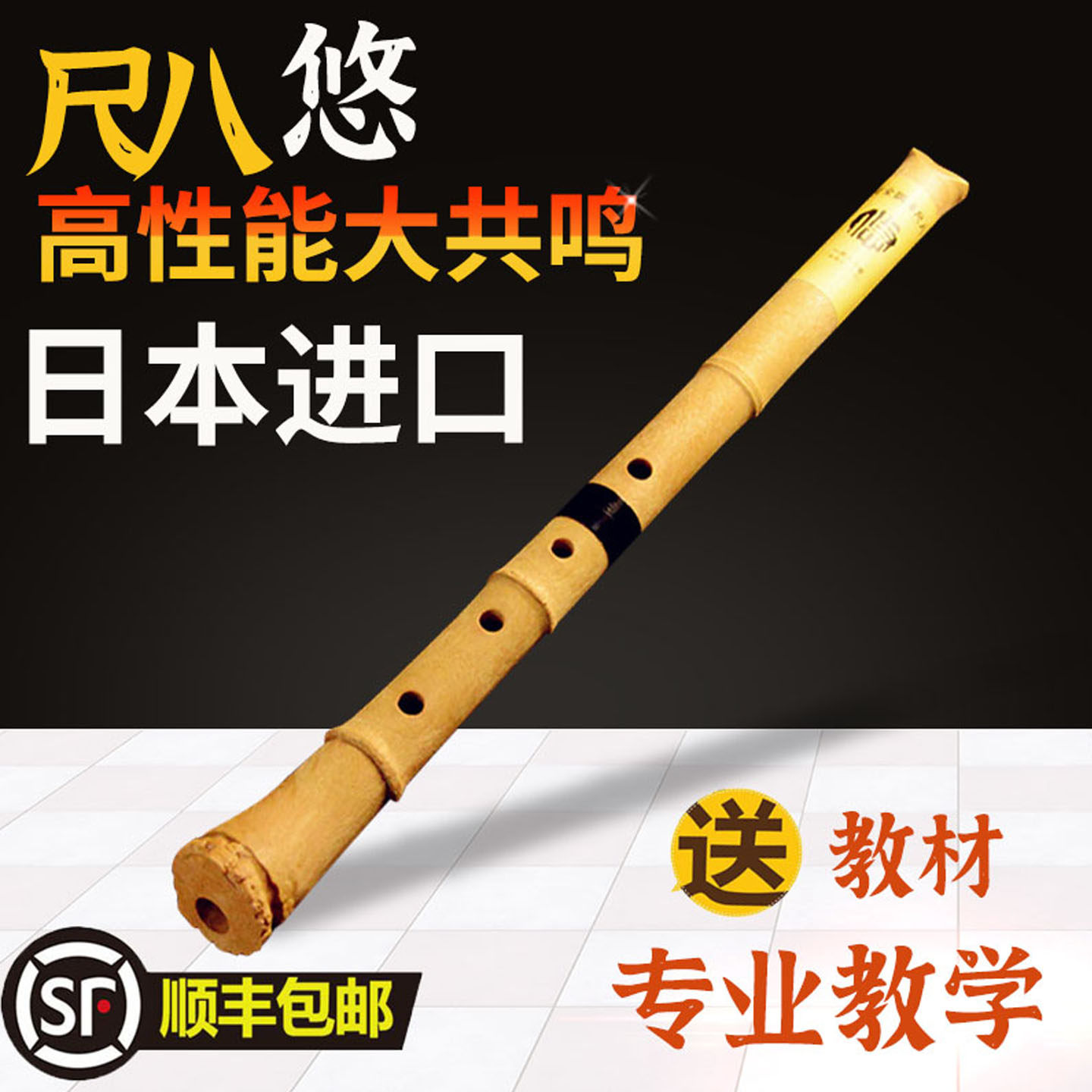 和楽器2種（篠笛＆尺八）【＊】 和楽器2種（篠笛＆尺八）【＊】 楽天市場】尺八（和楽器｜