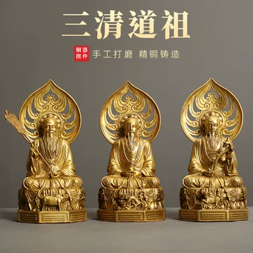 三清神像铜-三清神像铜促销价格、三清神像铜品牌- 淘宝