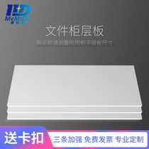 Mei Mingde thickened office iron sheet accessories file cabinet partition data file voucher safe sub-layer rack compartment