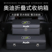 Audi A4L trunk storage box A6L interior A6L car storage box Q5 car decoration supplies
