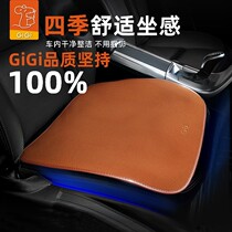Gigi car cushion Four Seasons Cushion single sheet Breathable Free Tying Non-slip Comfort Water Car Wash Seat Spring Summer Ultrathin Mat