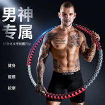 Hula hoop male belly beauty waist increase weight loss thin waist female fitness artifact household removable adult shaking sound the same style