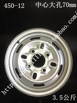 Tricycle electric car motorcycle thickened front wheel hub 375 400 450 500-12 300-10 rear rims