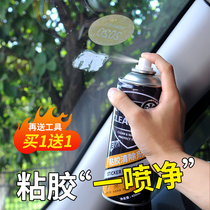 Degreasing agent car and household universal powerful degumming cleaning debonding artifact to remove self-adhesive remover does not hurt the paint