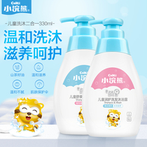 Little raccoon children Shower Gel Shampoo two-in-one baby baby newborn toiletries children 6-12 years old 3
