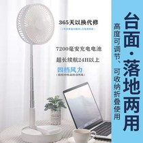 USB charging small fan mute foldable telescopic desktop floor fan student dormitory office outdoor home