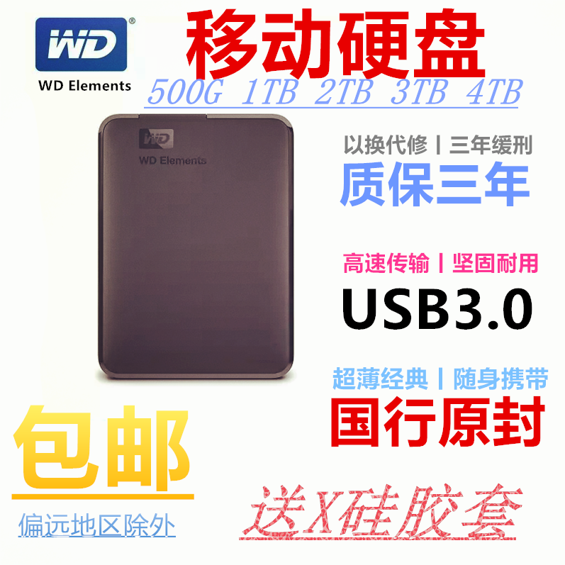 WD Western Data 2T Mobile Hard Disk 4TB Western Number 1T Mobile Disk New Element High Speed Ultra-thin Ultra-thin Ultra-thin Ultra-high Speed Ub3.0