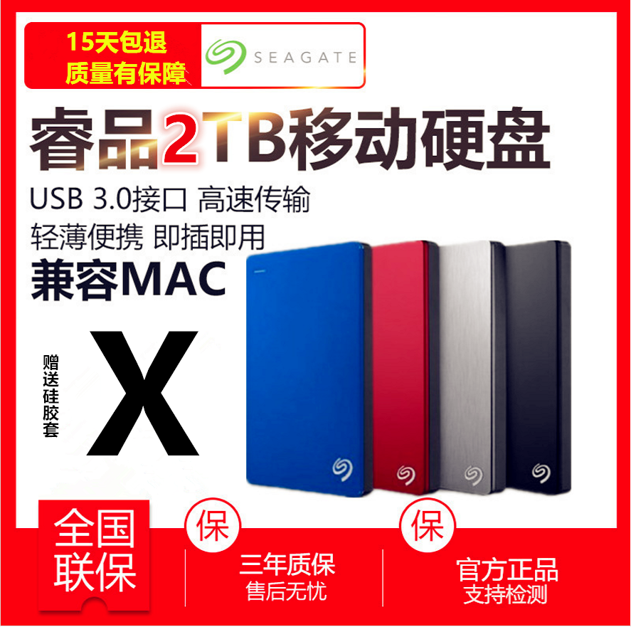 Silicone Gel Sleeve Seagate 2TB Mobile Hard Disk 2T Backup Plus 2.5 inch USB 3.0 Ultra-thin Original
