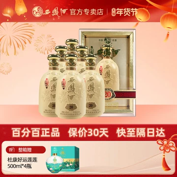 西风酒20年-西风酒20年促销价格、西风酒20年品牌- 淘宝