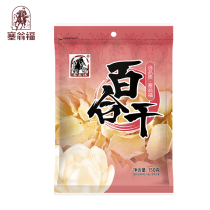 Seongfu Lily Dry 150g Boiling Porridge Pot Soup Accessories Dry Goods Lily Sterling Silver Ear Lotus Seed Gui Round Ingredients Fresh blockbuster