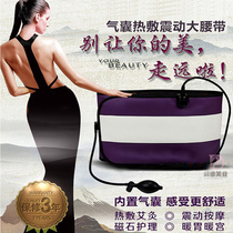 Far infrared heating belt warm Palace postpartum belly belt electric heating Lady belt vibration massage belt