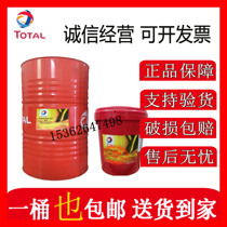 Total CARTER EP 68 100 150 220 320 460 680 extreme pressure industrial gear oil
