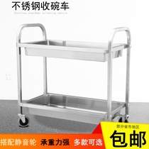 Stainless steel thickened bowl car dining car Hotel dining car two-story service cart Mobile push dining car Receiving dish car