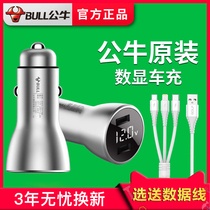 Bulls Digital Charger Car Charger Car Charger One Drag Two iPhone11pro Huawei vivo Glory 9OPPO Apple 8plusXS Xiaomi 7 Android Phone Double usb
