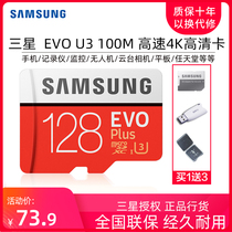 Samsung 128G phone memory card Galaxy s20 s10 s10 s8s7 s8s7 phone memory card expansion sd small card TF card nova3 2s p10