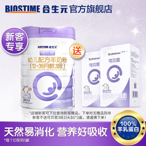 (Exclusive for new customers)Hopson Yuan official flagship store Kebisi GOAT MILK POWDER Pure GOAT MILK PROTEIN 3 sections 800G