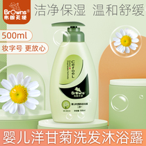 Brown Angel newborn baby shower gel Baby Baby Baby wash milk two-in-one chamomile 500ml
