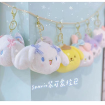Day Ensemble Cute Plush Zero Wallet Zipped Mini Containing Bag Key Buckle Hanging Accessories Coin Wrap Claw Machine Gift Wallet