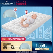Mousse Edic Baby Mattress Children 4D Science Ridge Breathable Inner Core Baby Anti-mite Removable Washing