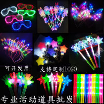 Concert glow stick customization company event support props fairy stick Magic Wand childrens silver light stick toy