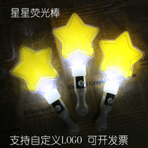 Star glow stick concert flash props five-pointed star support stick custom childrens toys glowing hand light silver light