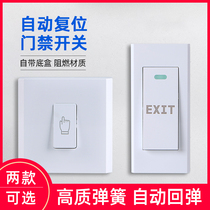 ZUCON ancestral door access door access switch out of the door button automatic reset NO often open type narrow version access switch