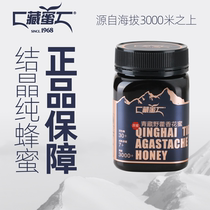 Tibetan honey Highland wild Huoxiang honey 500g farm home-grown pure natural honey true crystalline honey no addition