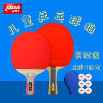 Childrens table tennis racket red double happiness 1 beginner racket single shot horizontal shot young primary school students professional grade