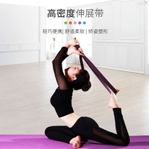 Yoga stretching belt stretching Air yoga stretching belt Beginner yoga open shoulder auxiliary lower waist tension belt Yoga rope