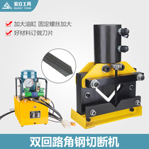  Double circuit hydraulic angle iron cutting machine CAC-110 enhanced type can cut angle iron processing equipment No 10 and below