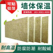 Exterior wall fireproof rock wool board roofing interior wall roof insulation insulation board A grade basalt wall insulation waterproof