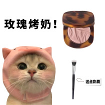 Joocyee leavened Amber blush dirty tea gradient B01 nude makeup almond Camellia latte Japanese cheese Miscellaneous