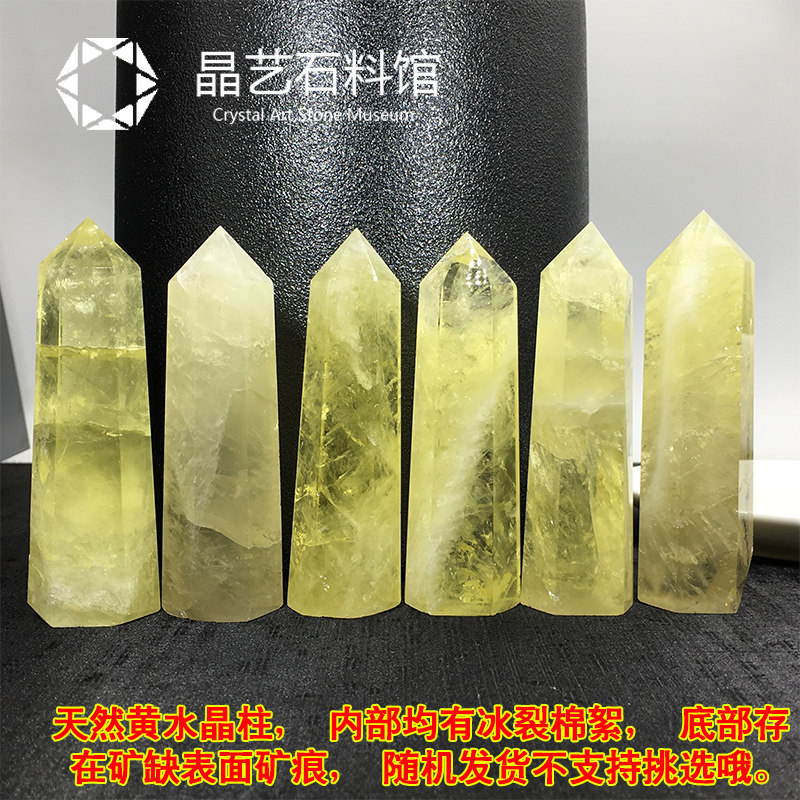 黄水晶天然水晶柱-黄水晶天然水晶柱促销价格、黄水晶天然水晶柱品牌- 淘宝