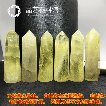 黄水晶水晶柱-黄水晶水晶柱促销价格、黄水晶水晶柱品牌- 淘宝