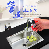 Dredging sewer special tools toilet kitchen washing pool pipe pipe dredging artifact cement hair