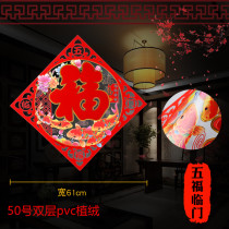 2022 New Years ForWorletto High-end Flocking three-dimensional Fuhandwriting Gate to post Spring Festival wall post New Year decorations Cubism fu characters