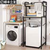  Washing machine shelf Floor drum top shelf Bathroom toilet storage rack Balcony storage washing machine rack