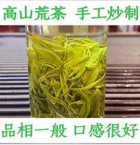 2021 New Tea Spring Tea Hubei Dabie Mountain Farmhouse Handmade Maojian Green Tea Yingshan Yunwu Tea 500g Tea Before Rain