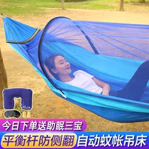Hammock outdoor summer swing adult anti-mosquito belt mosquito tent net bed hanging tree on the tree