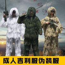 Outdoor special forces adult Geely suit male desert snow jungle hunting suit CS field camouflage clothing equipment suit