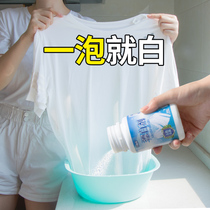 Bleach White clothing de-yellowing and whitening washing clothes special white washing stain remover Reduction drift powder