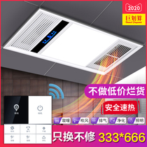 333X333*666 Sacred Deli Baolong Yuba Integrated Ceiling Shupp Ali Tear-ton bathroom heater