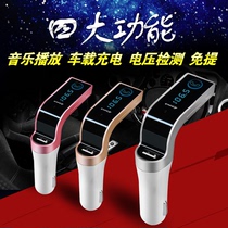 Car - based Bluetooth MP3 player Car cigarette lighter car music charger Bluetooth hands - free phone